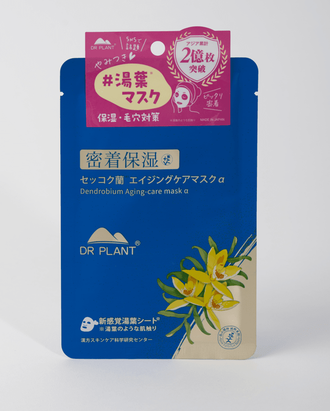 あの大人気マスクが奇跡の復活! - DRPLANT