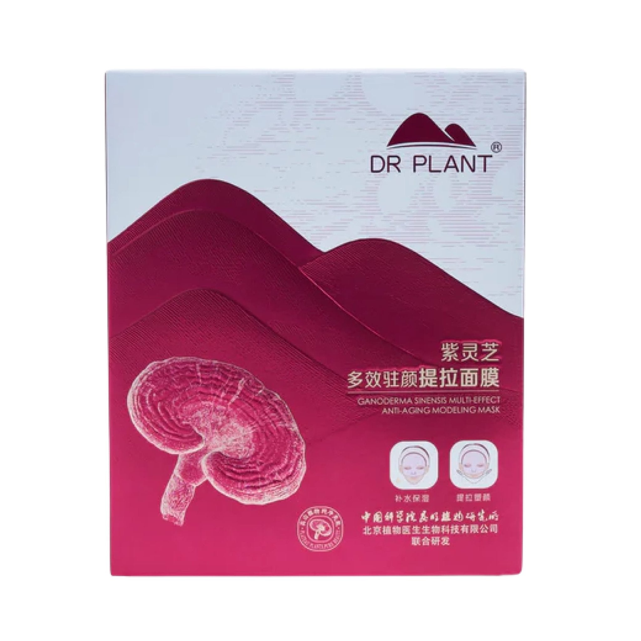 マルチエイジケアリフティングマスク (7セット入り) 紫レイシ - DRPLANT