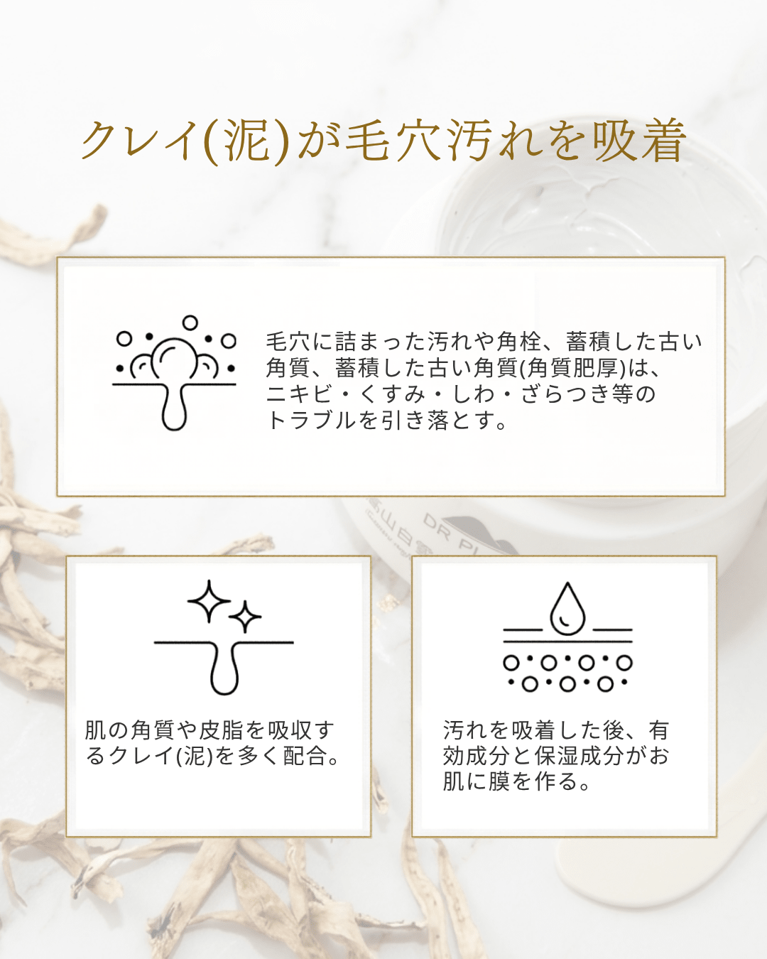 ホワイトスノーティー(白雪茶) ピュアリフティング泥パック - DRPLANT