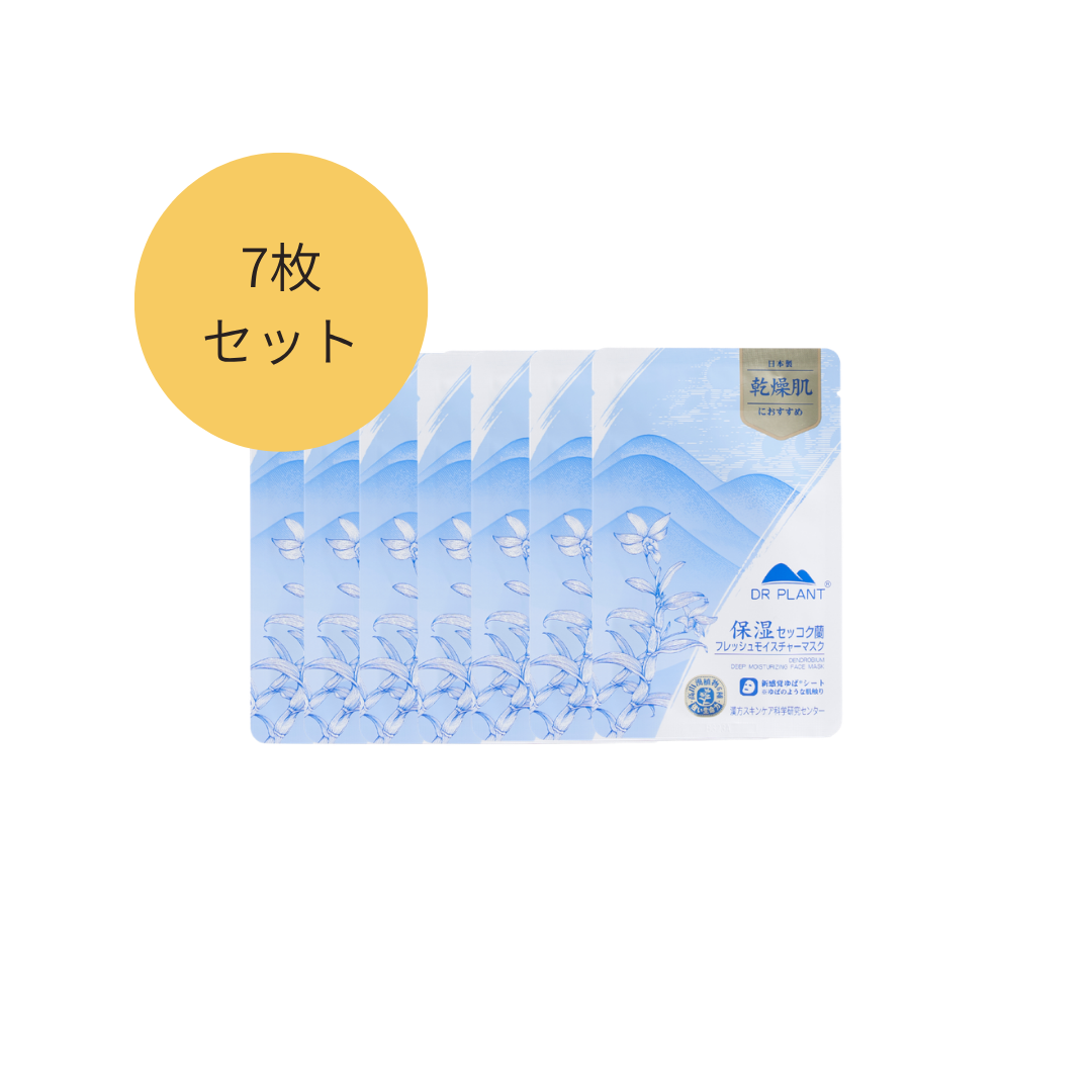 セッコク蘭フレッシュモイスチャーマスク（7枚/20枚/30枚）