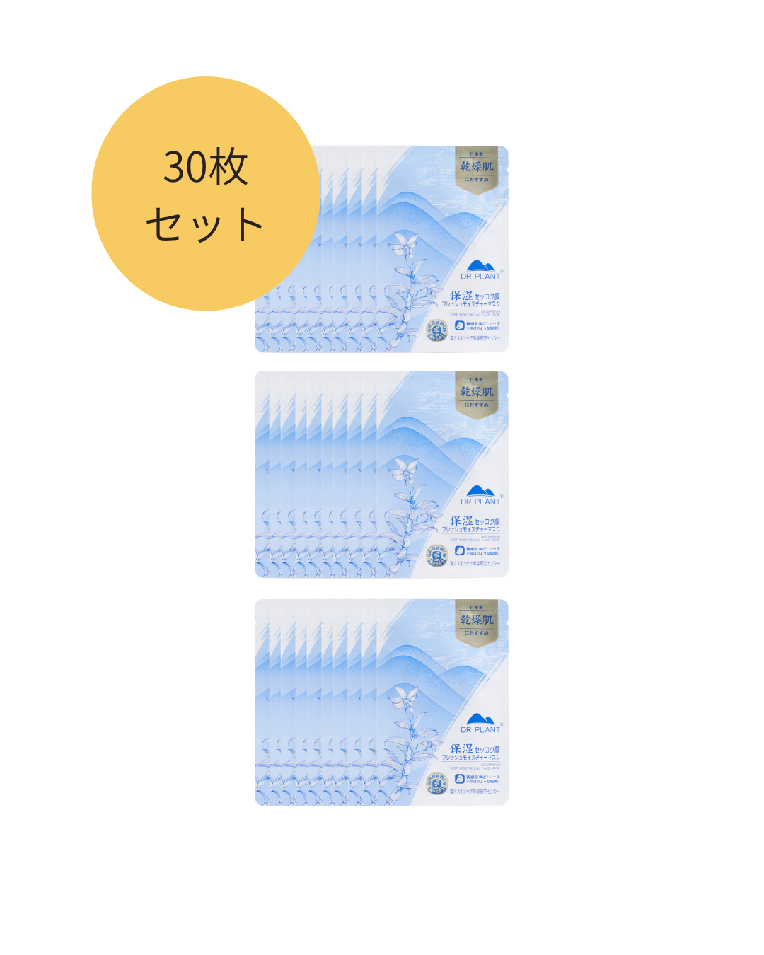 セッコク蘭フレッシュモイスチャーマスク（7枚/20枚/30枚）
