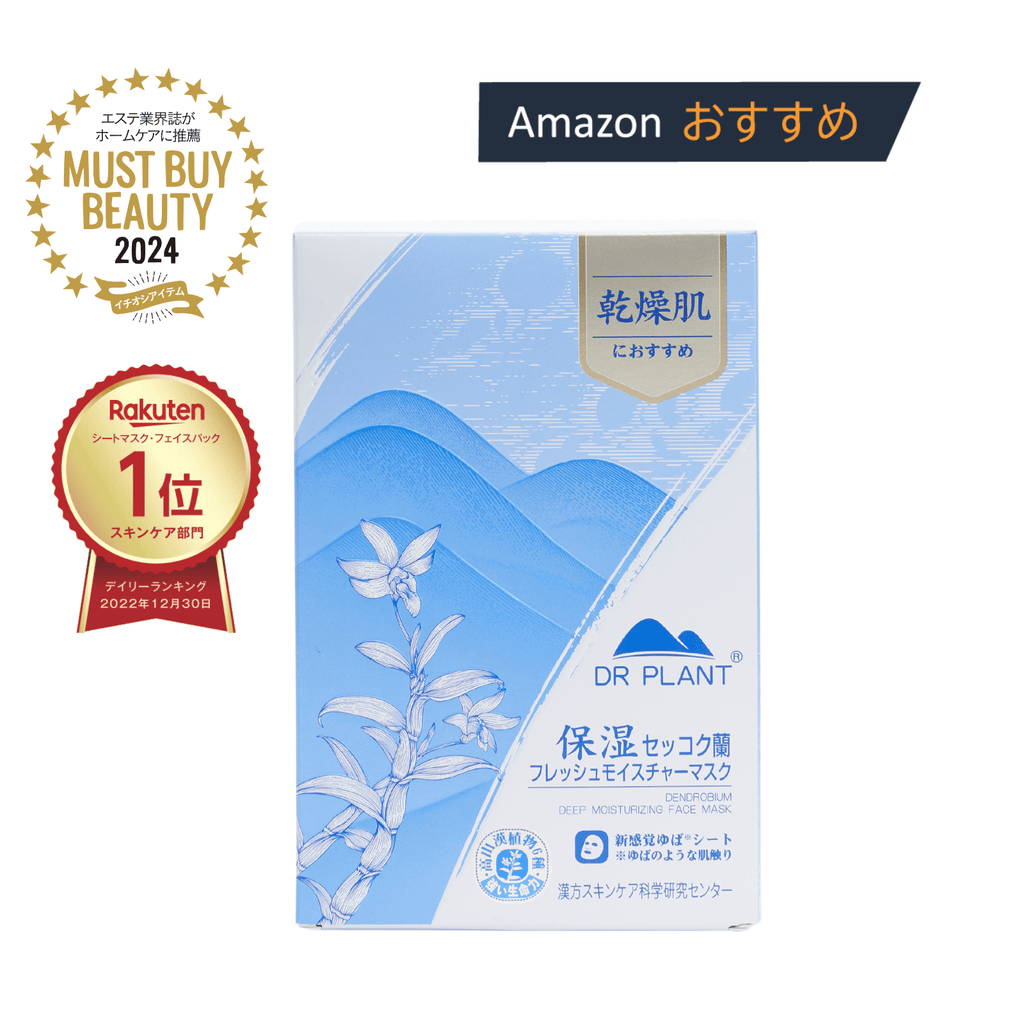 セッコク蘭フレッシュモイスチャーマスク