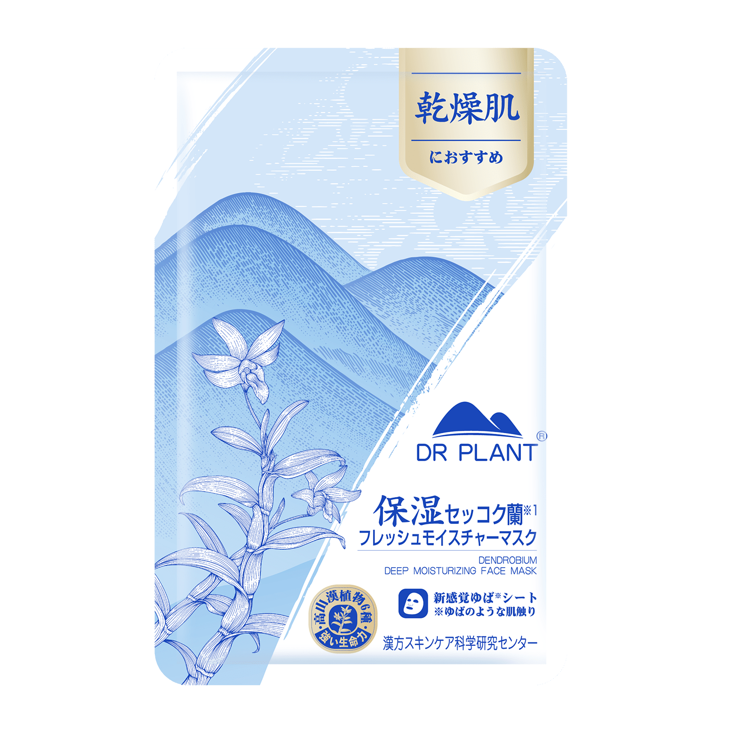 【DR PLANT】セッコク蘭フレッシュモイスチャーマスク（7枚入り） DR PLANT / セッコク蘭フレッシュモイスチャーマスクの公式商品